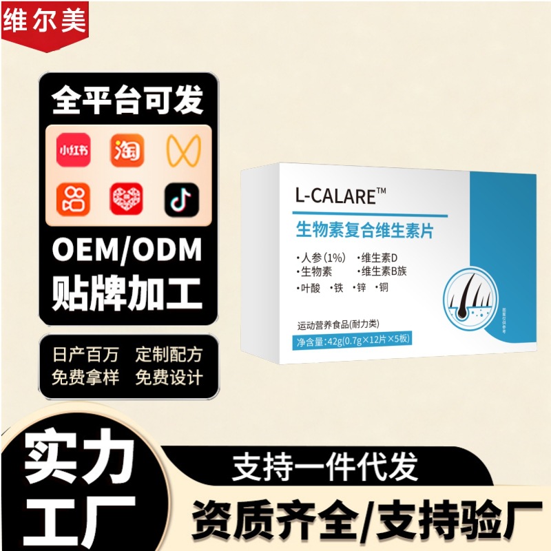 L-Calare Biotin Complex Vitamin Tablets for Gray Hair, Popular E-Commerce Product, in Stock, Dropshipping Available