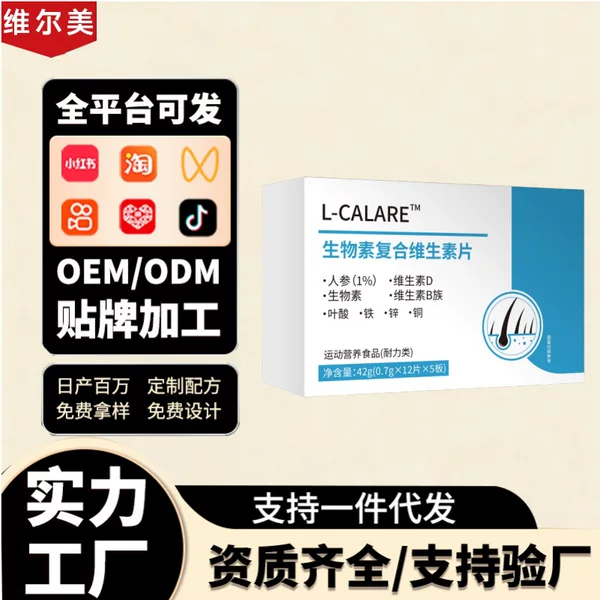 L-Calare Biotin Complex Vitamin Tablets for Gray Hair, Popular E-Commerce Product, in Stock, Dropshipping Available