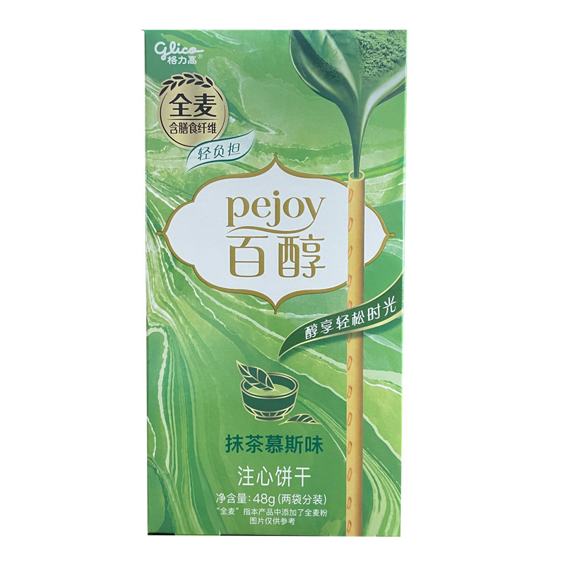 新日期格力高百醇百力滋注心饼干48g涂层巧克力味夹心饼干棒条休|undefined