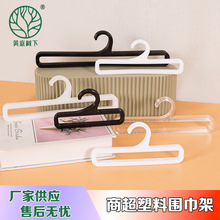 超市塑料毛巾围巾架挂钩丝巾架外贸家用长方形布料展示架厂家批发