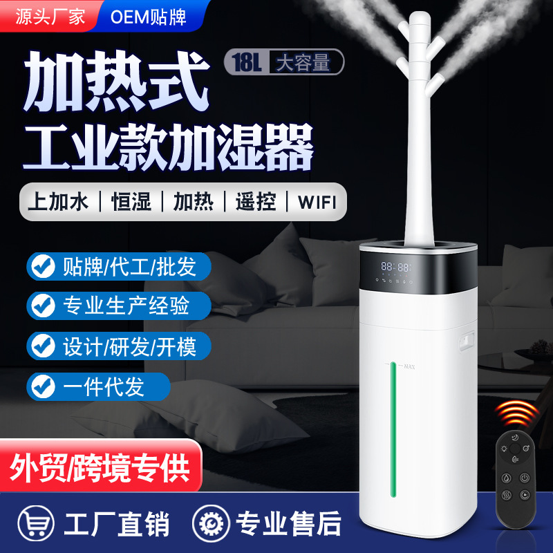 Cross-Border Supply of 18-Liter Commercial Humidifiers with Three Cores, Large Capacity, High Mist Output, and Intelligent Air Water Atomization Machine Cross-Border Supply of 18-Liter Commercial Humidifiers with Three Cores, Large Capacity, High Mist Output, and Intelligent Air Water Atomization Machine