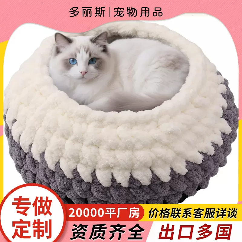 亚马逊猫窝床手工编织可水洗超柔软圆形洞穴房屋家具适用于室内