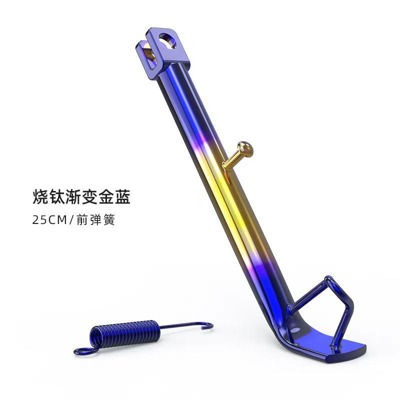 Motorcycle Burning Titanium Side Tripod Burning Titanium Calf Tripod Electric Vehicle Burning Titanium Edge Universal Modified Wholesale Sales Cross-border