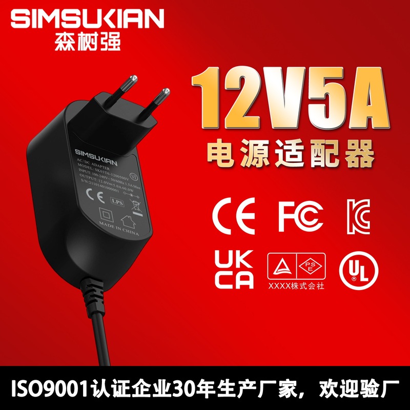 Ce Certified 12V5A Power Adapter 3C Certified Robot Display Massager Switching Power Supply Charger