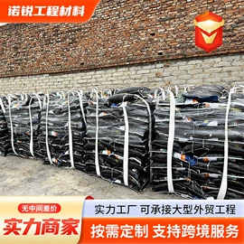 工地施工材料;土工格栅;石油沥青