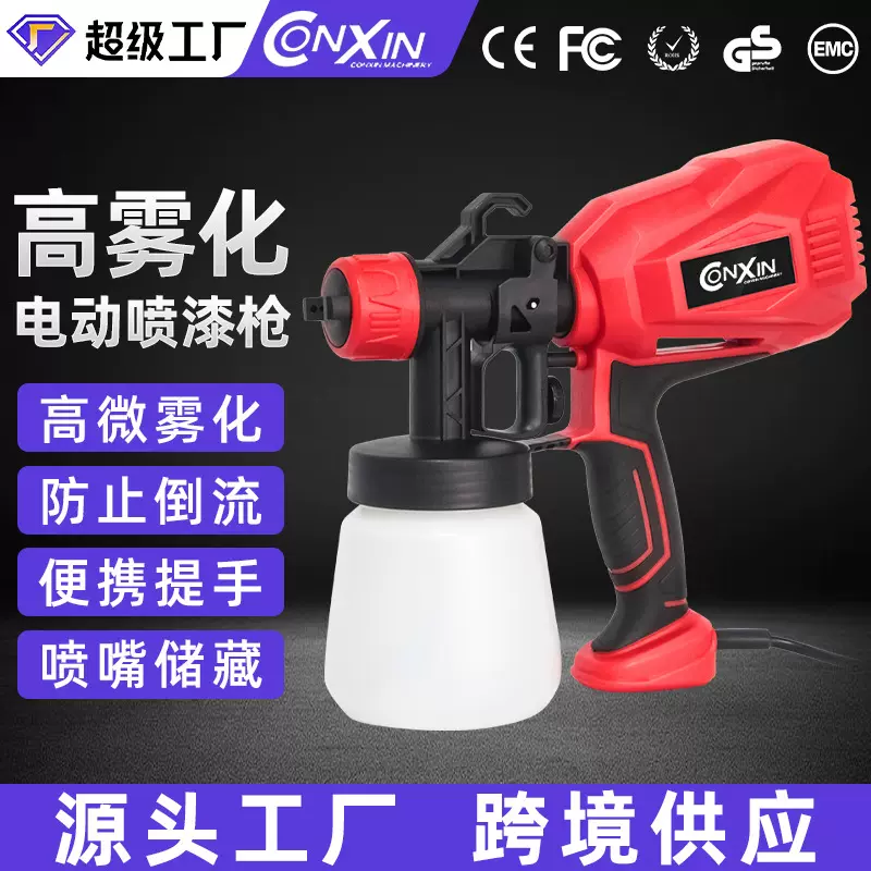 源头工厂供应一体式大功率电动油漆乳胶漆喷枪支持跨境代发