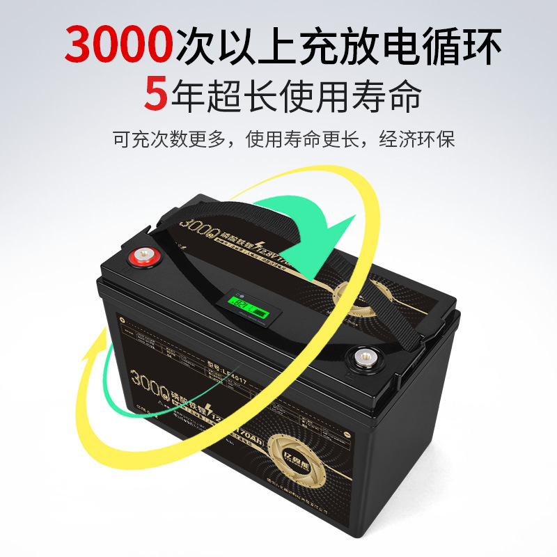 Yisenneng 12V Lithium Iron Phosphate Battery 170Ah Large Capacity 3000 Times Cycle Solar Energy Storage Backup Power Supply