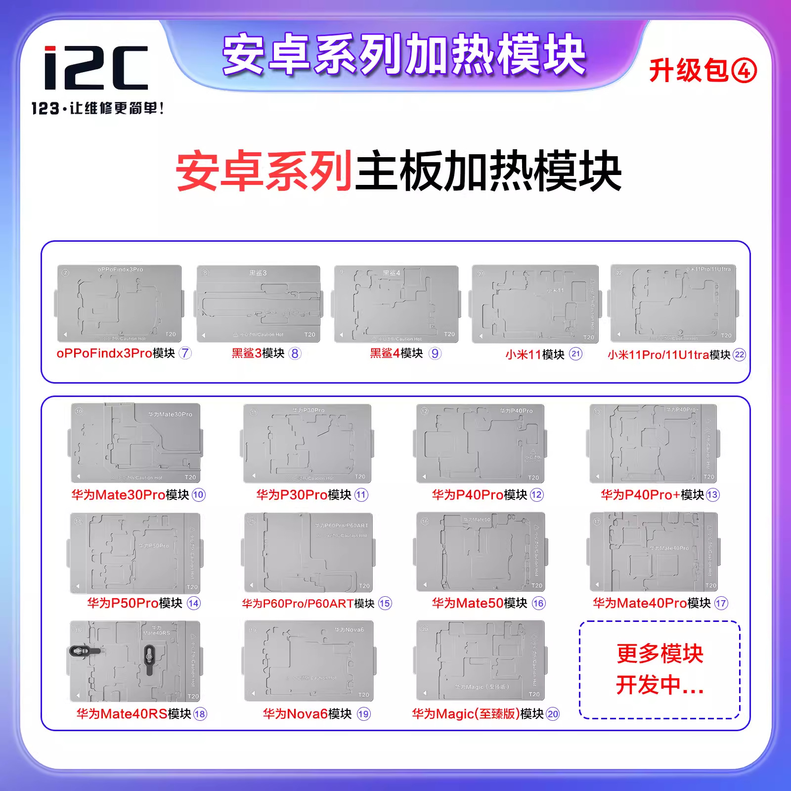 I2C P30 디지털 전원 공급 장치 10 다기능 전원 공급 장치 뜨거운 공기 총 난방 스테이션 스팟 용접 기계 FPC 유연한 케이블 슬리브