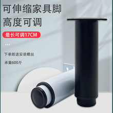 可调节支撑脚加厚柜脚垫金属沙发脚高家具脚电视柜脚浴室柜脚配件