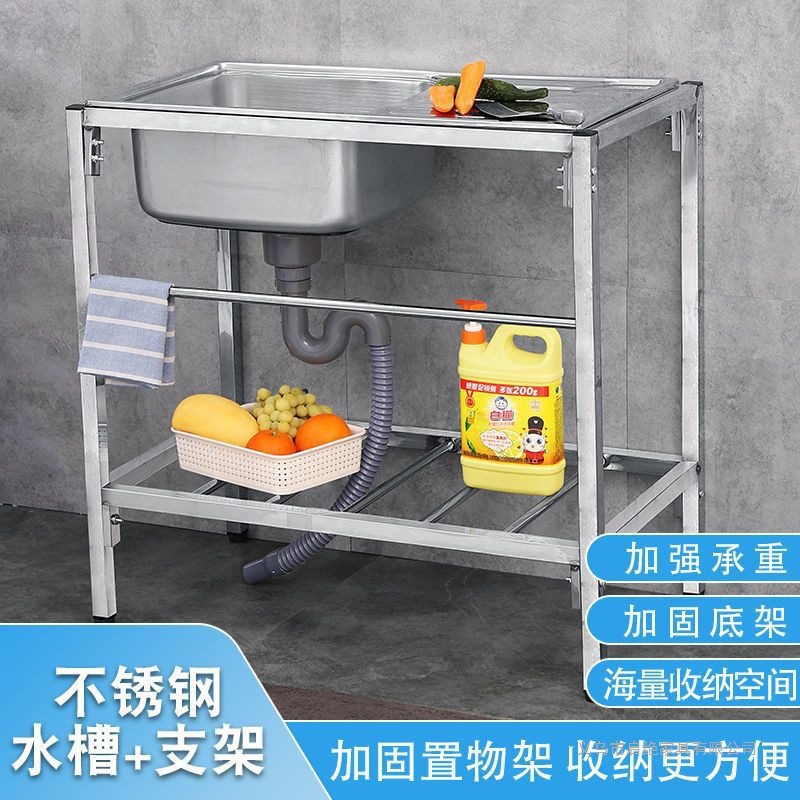 厨房不锈钢单槽洗碗池洗菜盆水盆家用简易带落地支架操作台面水槽