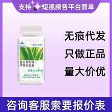 安普生邦利联合邦利牌芦荟软胶囊60粒/盒通便现货速发无痕代发