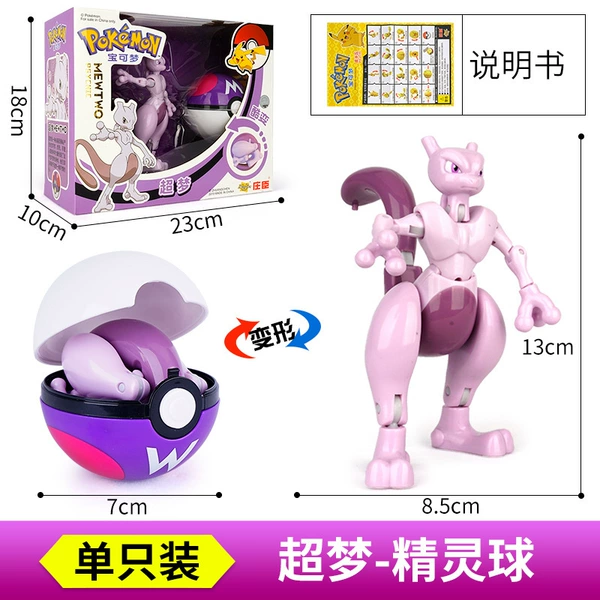 Mewtwo, Pokéball, официальная версия