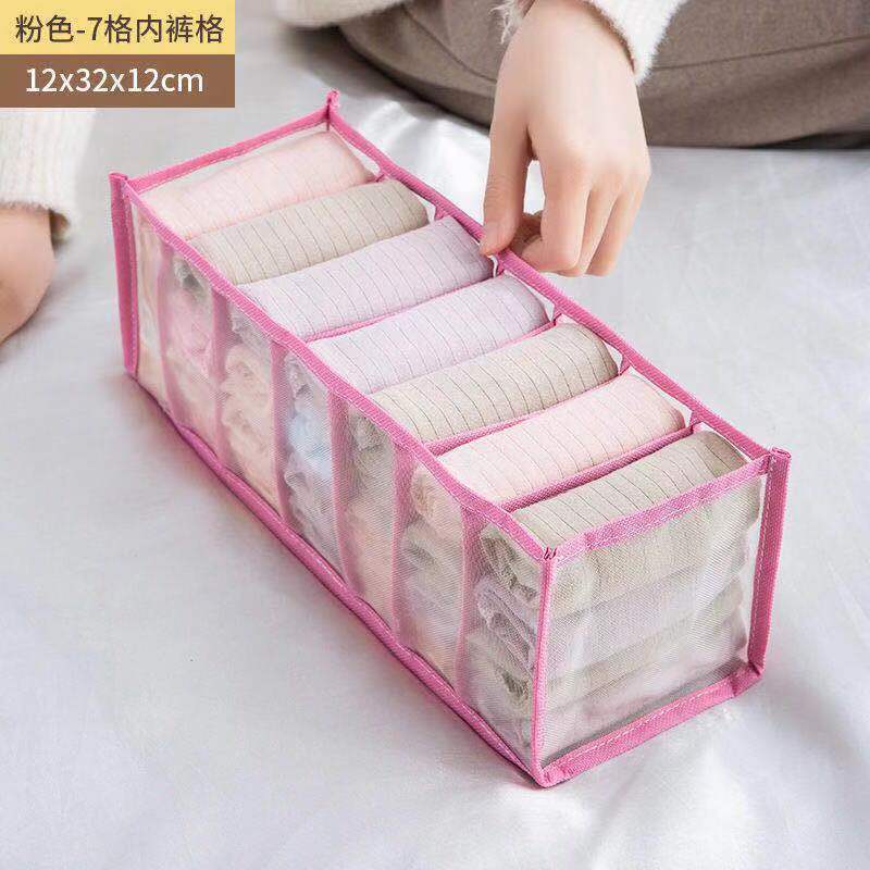 网纱内衣内裤袜子抽屉式整理储物三件套网格内衣衣柜储物箱|undefined