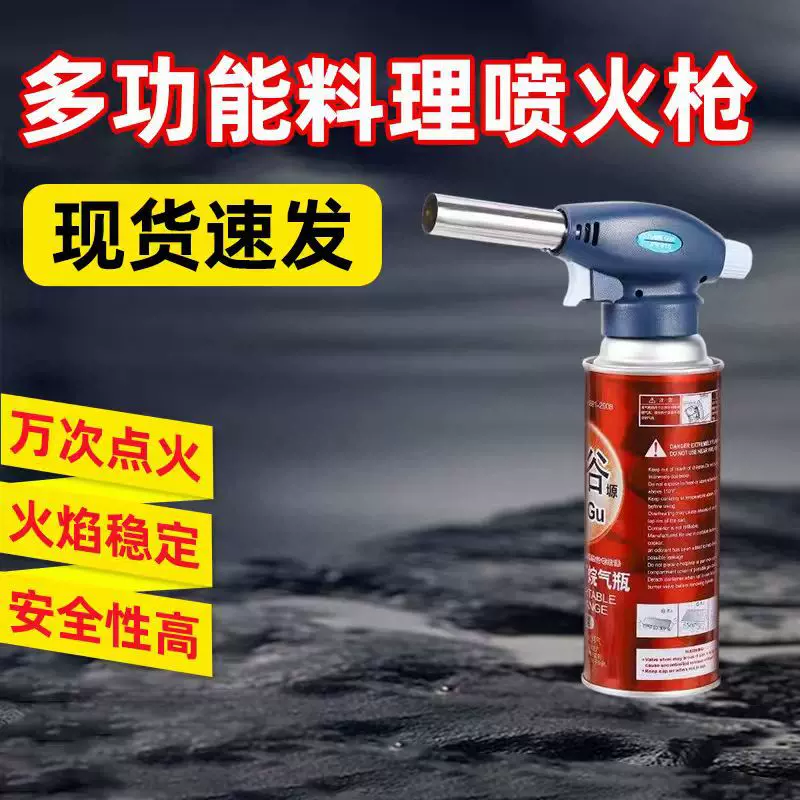 厂家多功能手持式喷火枪户外烧烤烘焙焊接点火枪家用烧猪毛点火器