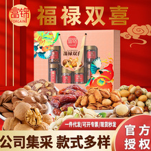 春节年货送礼高端长辈礼品 富锦坚果礼盒 富锦福满新年礼盒1.09kg