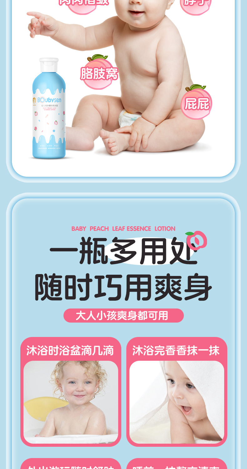 Peach Leaf Essence Refreshing Body Lotion Peach Leaf Essence Newborn Baby Refreshing Body Lotion Children's heat Rash Moisturizing, comfortable and breathable undefined