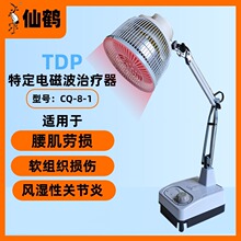 仙鹤神灯TDP烤电灯家用医用远红外理疗仪器特定电磁波治疗器