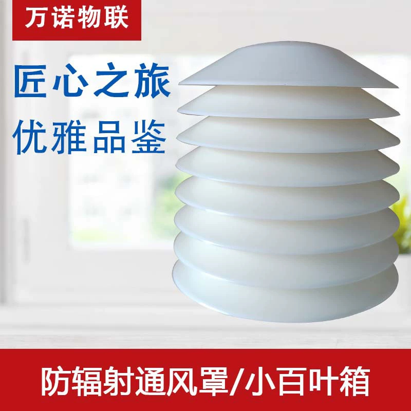 Wannuo IoT радиационно-стойкий вентиляционный колпак, метеостанция, поддерживающая стандартный метеорологический монитор окружающей среды