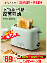 烤面包機家用片加熱三明治早餐機小型多士爐全自動土吐司機器