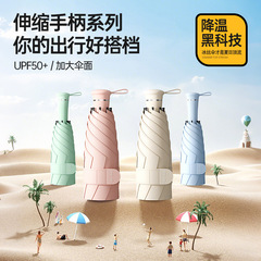 超軽量 50% off 傘伸縮ハンドル抗 UV ポケット日傘晴雨兼用折りたたみビニール日傘