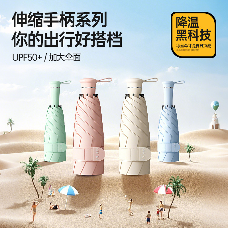 超軽量 50% off 傘伸縮ハンドル抗 UV ポケット日傘晴雨兼用折りたたみビニール日傘|undefined