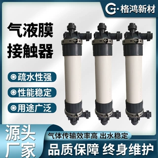PP材质脱气膜组件 液气分离中空纤维脱气膜 中空纤维脱气膜批发