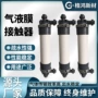 中空组件纤维pp脱气膜