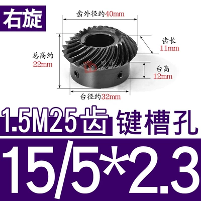 Hole | Diferensial dişli dəstləri - 11-right-hand-bevel-gear-15-mold-25-teeth-hole-15523