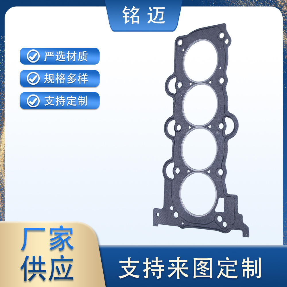 厂家供应发动机气缸垫 适用于起亚 现代  22311--2B002石棉气缸垫