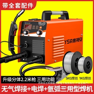 Gasless Two-Protection Welding Machine, Electric Welding Machine, Argon Arc Welding Three-In-One Machine 220V380V Dual Voltage Industrial Stainless Steel