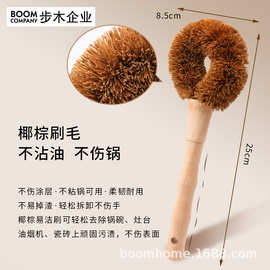 椰棕木质锅刷定制长柄不沾油洗碗刷厨房清洁刷厂家批发可悬挂木刷