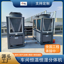 空气源热泵车间厂房建筑恒温恒湿设备 节能改造 免费设计方案