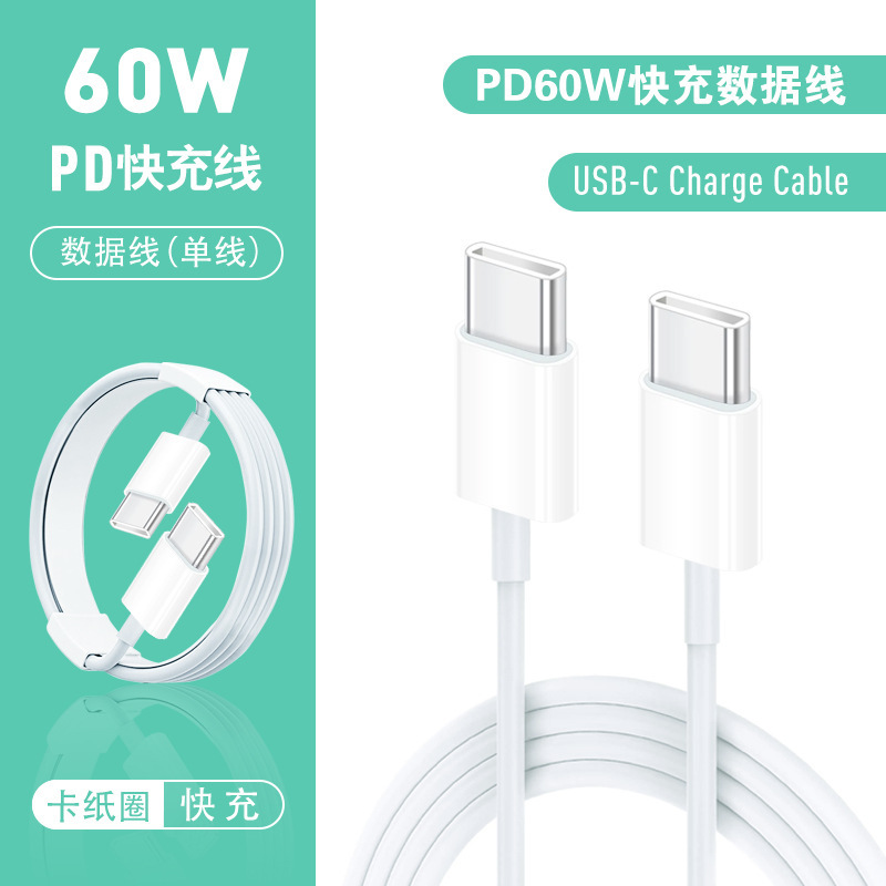 C-cデータケーブルCTOC充電線PD60W急速充電線5A両頭typec車載タブレット急速充電線|undefined