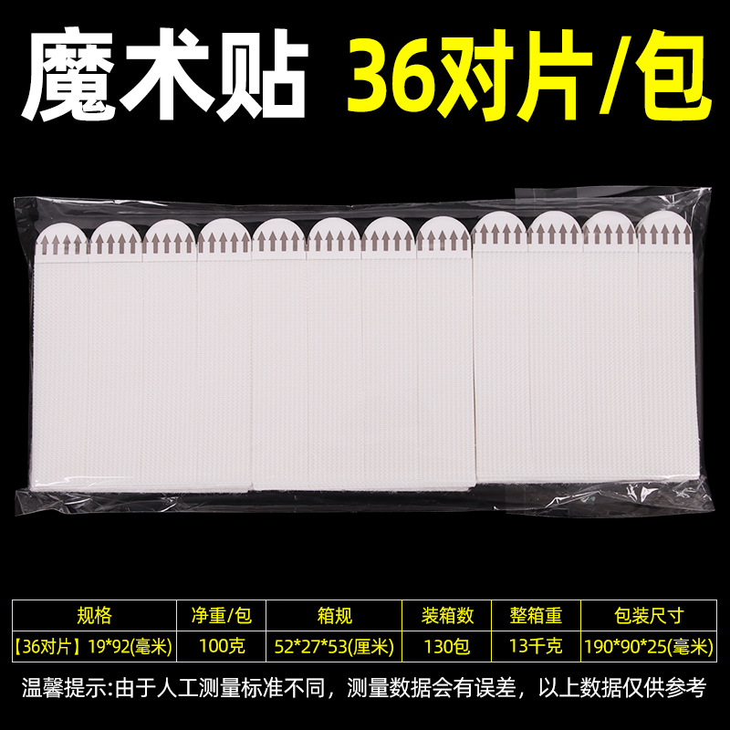 19*92mm [후크 표면 + 거친 표면] 36 쌍/팩