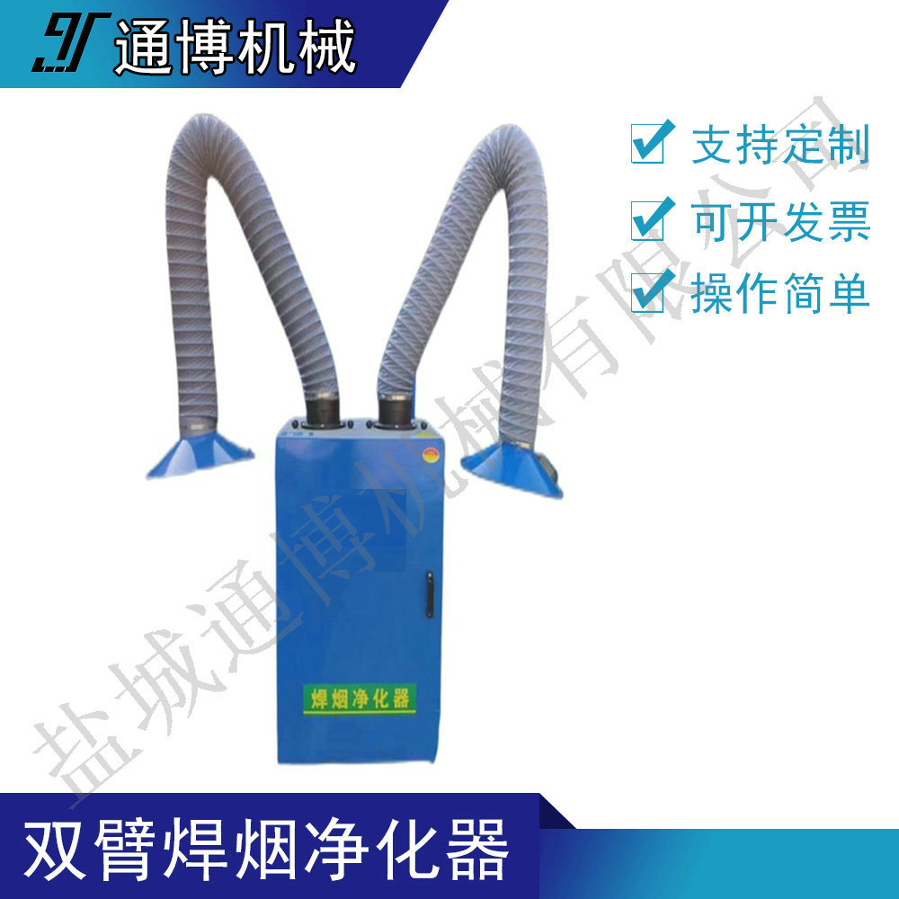 单臂双臂焊烟机净化器打磨切割焊接烟尘吸尘器