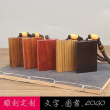 红木紫黑红绿檀木酸枝木空白平安无事46牌雕刻刻字吊坠把玩件礼物