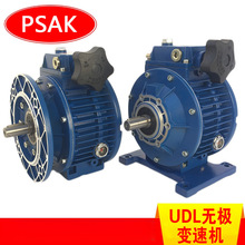 UDL无极变速机 UDL010-0.75KW-B3卧式安装 MB07/UD0.75KW现货