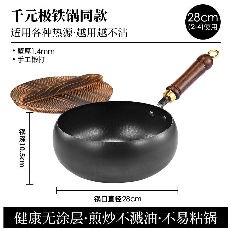 【卸売配送】槌目大腹鉄鍋 家庭用中華鍋 手打ち厚手無塗装中華鍋 ノンスティック中華鍋|undefined
