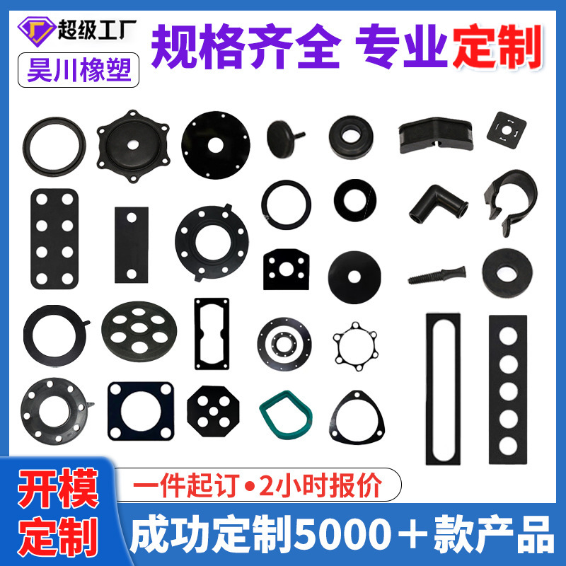 橡胶制品加工定制硅胶套帽丁青天然乙丙橡胶件异形来图寄样品定做|undefined