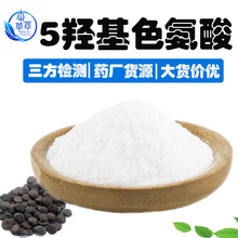 5-�ǻ�ɫ����98%��������ȡ��56-69-6�����ѷ�5-HTP5-�ǻ�ɫ����