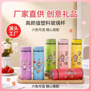 双层塑料玻璃杯卡通图案女生高颜值水杯家用创意便携广告礼品杯子