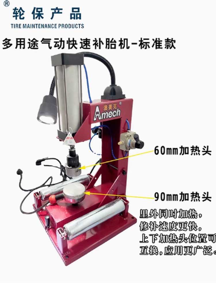 汽车卡客车摩托车轮胎点式补胎机热补硫化机修补多用途火补机
