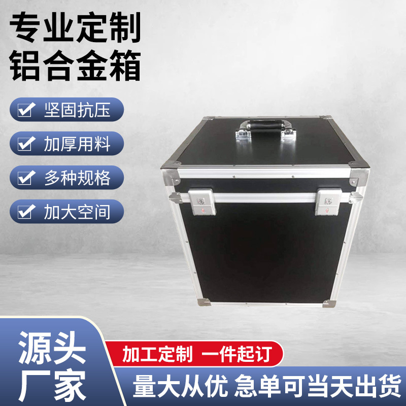 常州鼎弘工具箱铝合金专业收纳工具箱铝制厂家生产批发