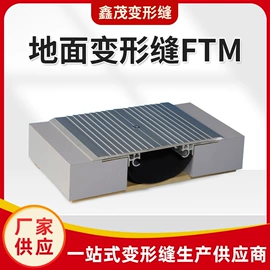 变形缝装置;其他梯类