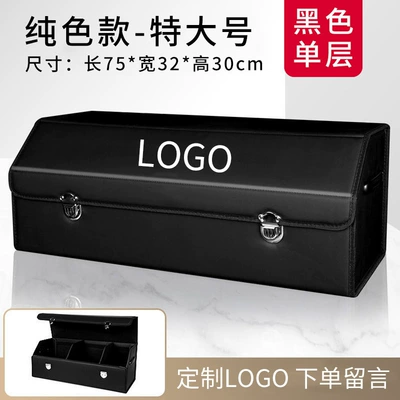 leather folding storage box – Car storage bag/box - pure-black-extra-large-single-layer