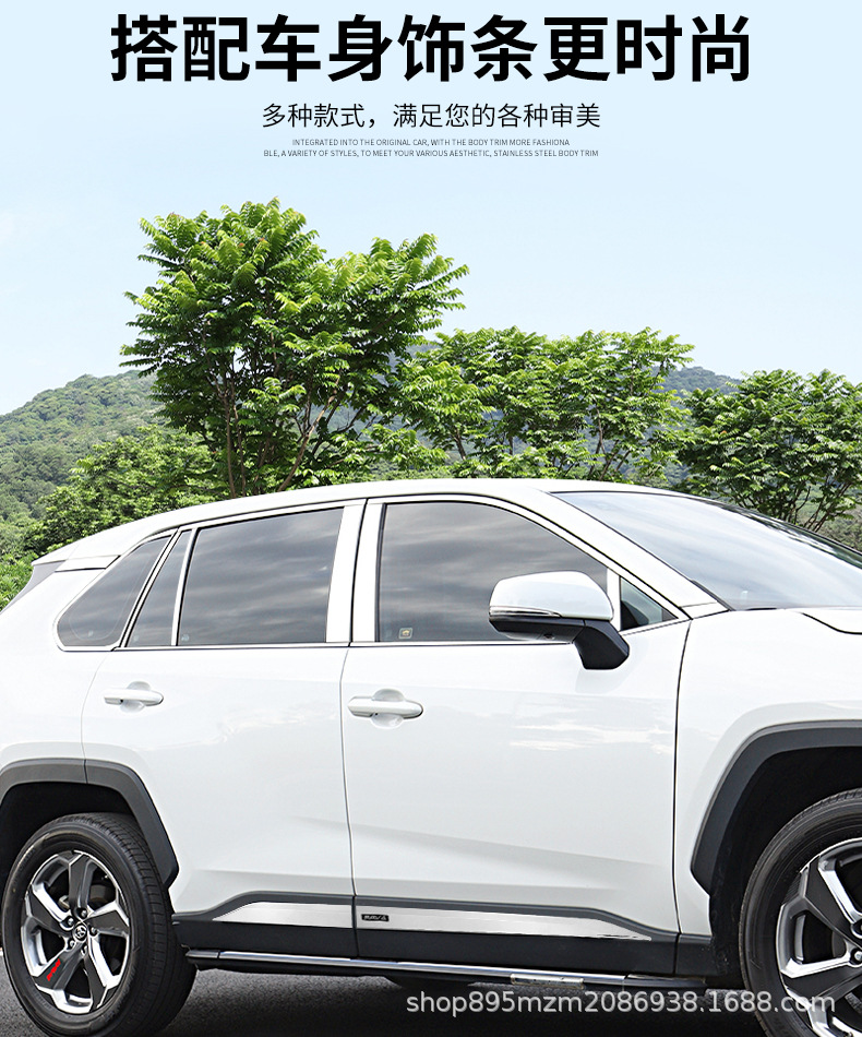 Suitable for 24 Rav4 Window Trim Strips Wilanda Stainless Steel Body Bright Strips Window Modification Accessories