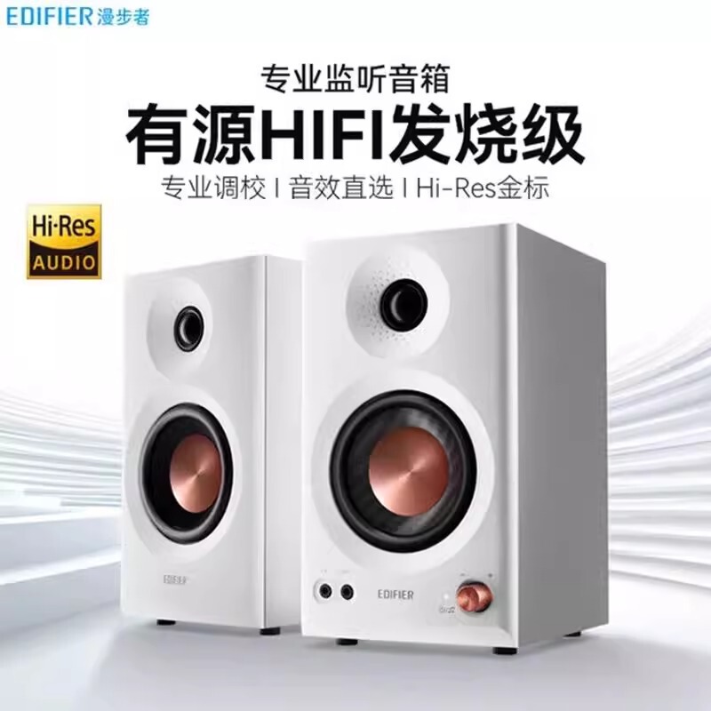 Edifier/漫步者 MR3BT 手机蓝牙音箱监听级有源电脑音响家用桌面|undefined