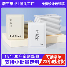 一次性广告湿巾定制酒店餐饮小包湿巾定做单片装湿纸巾印刷logo