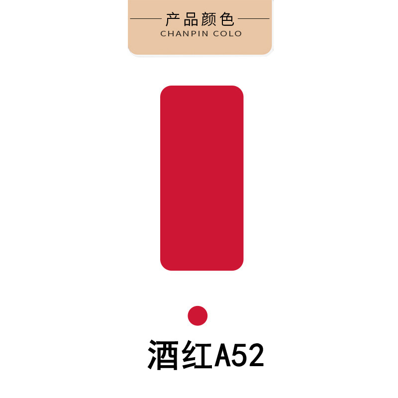 A52 버건디