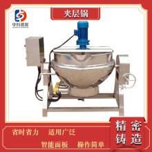 中科德晟不锈钢立式可倾式巧克力酱星球杯熬煮夹层锅行星搅拌炒锅